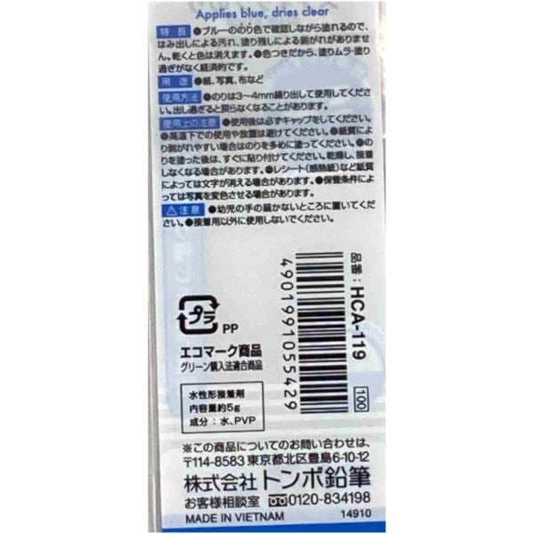 Tombow Disappearing Color PIT XS Petit