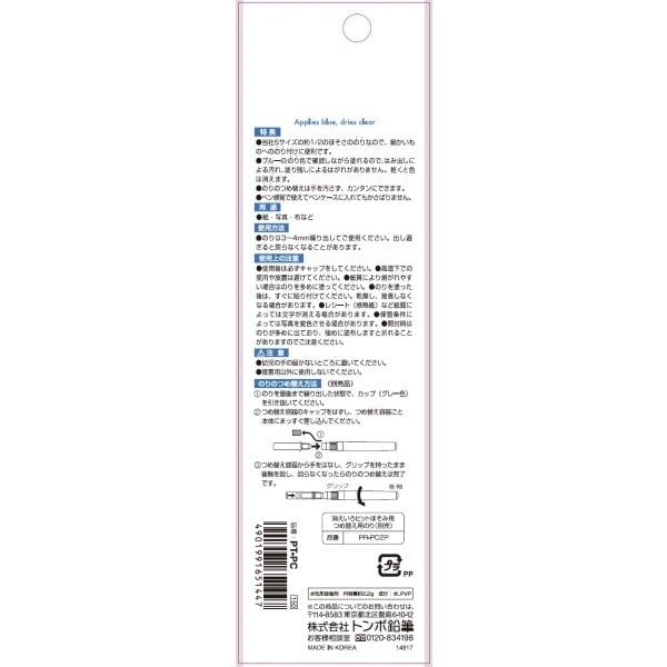 Tombow Kieiro PIT Stick Glue – Slim