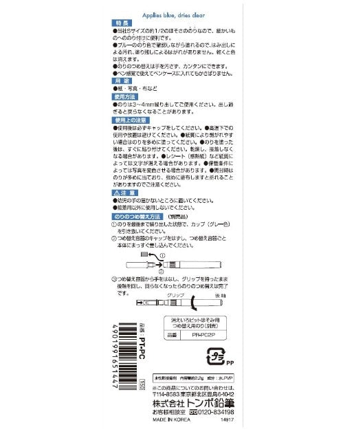 Tombow Kieiro PIT Stick Glue – Slim