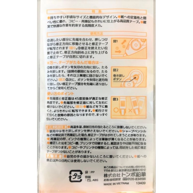 Tombow MONO Correction Tape 5mm × 8m