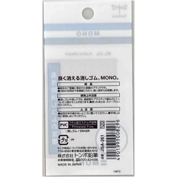 Tombow MONO S Erasers Set of 2
