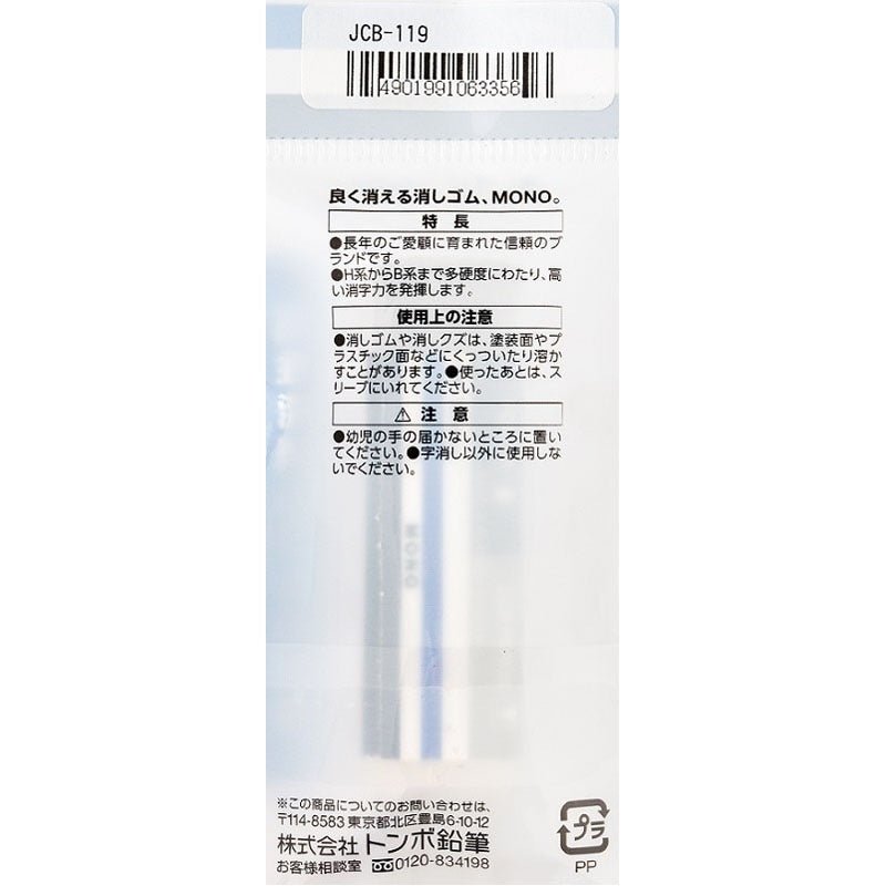 Tombow Mono Sand Eraser