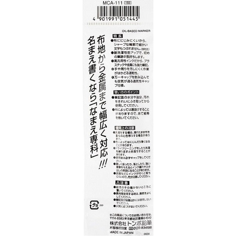 Tombow Oil-Based Name Marker