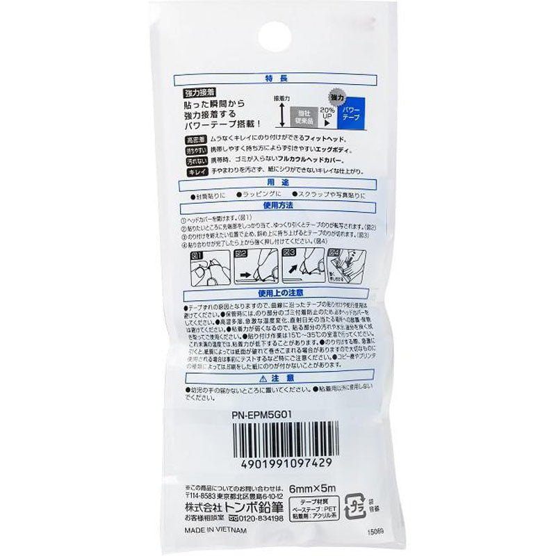 Tombow PIT Tape Glue Extra Strong 5m