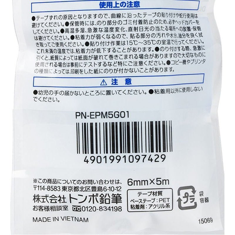 Tombow PIT Tape Glue Extra Strong 5m