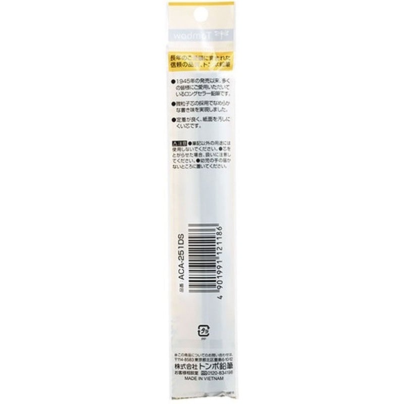 Tombow Pencil HB Set of 2