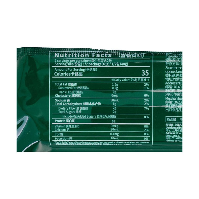 Little Sheep Vegetarian Tripe For Hot Pot - 130g