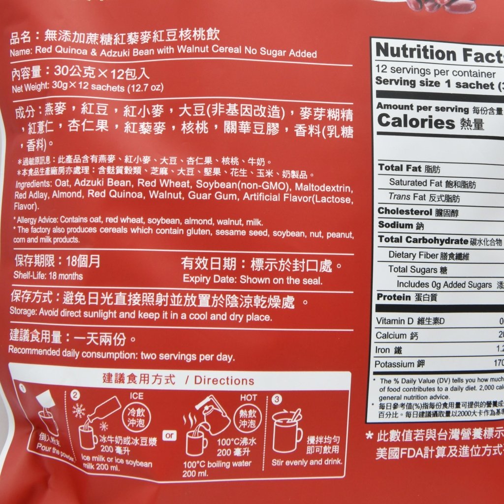 GreenMax Unsweetened Red Bean Walnut Mix  - 30g x 12 Pack