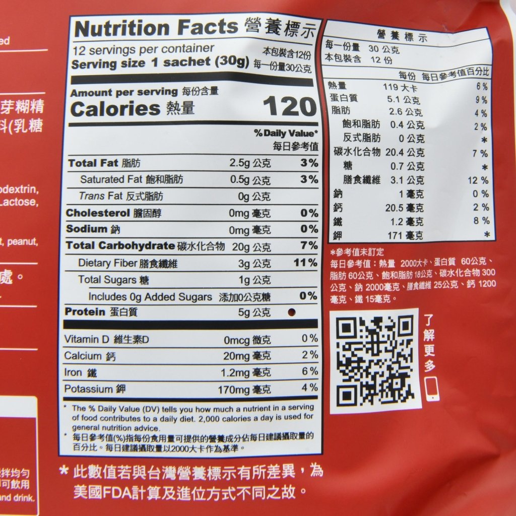 GreenMax Unsweetened Red Bean Walnut Mix  - 30g x 12 Pack