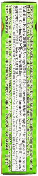 S&B Premium Wasabi Paste - 43g