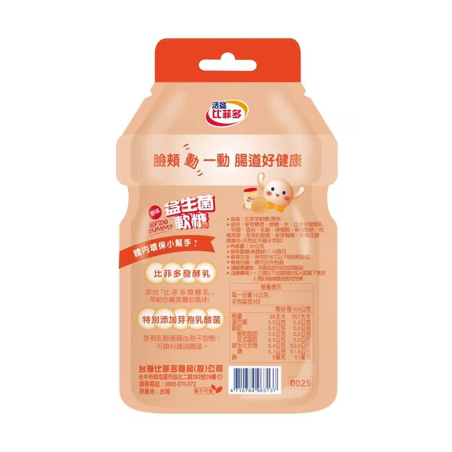Bifido Probiotic Gummy Original Flavor - 30g