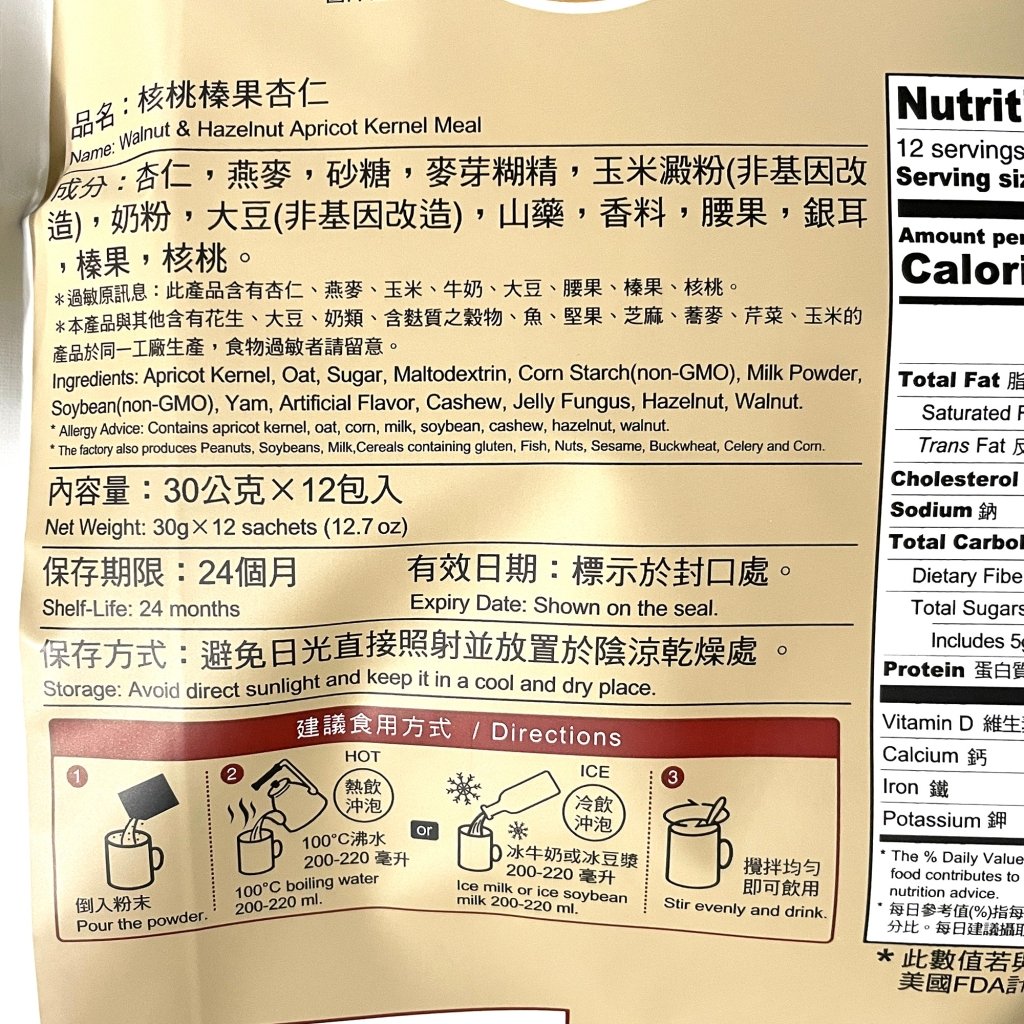 GreenMax Walnut & Hazelnut Almond Mix - 30g x 12 Pack