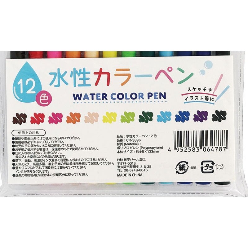 Water-Based Color Pens – 12 Colors in Case