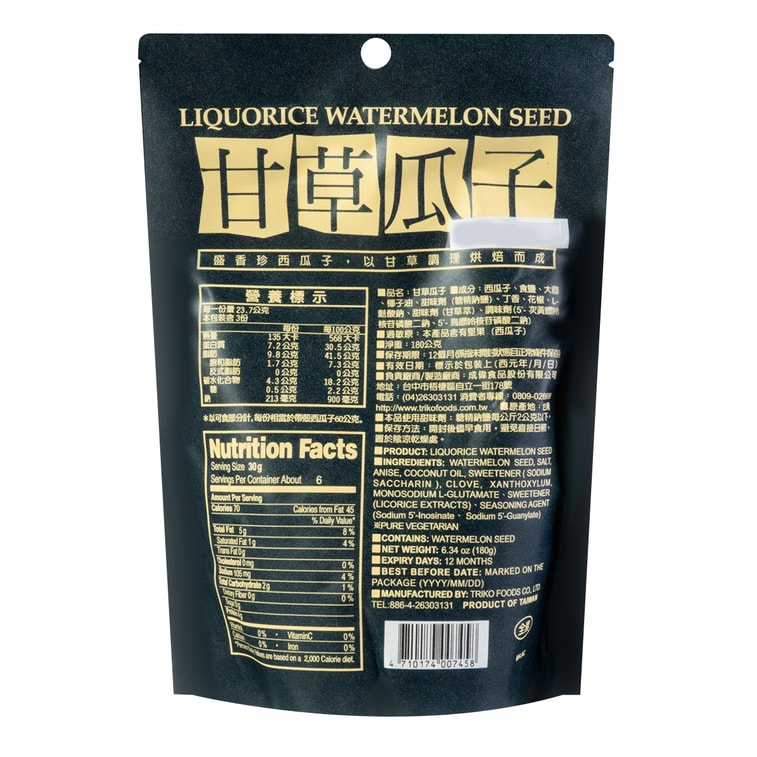 盛香珍 甘草瓜子 - 130g