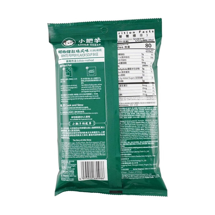 Little Sheep White Pepper Soup Base - 140g