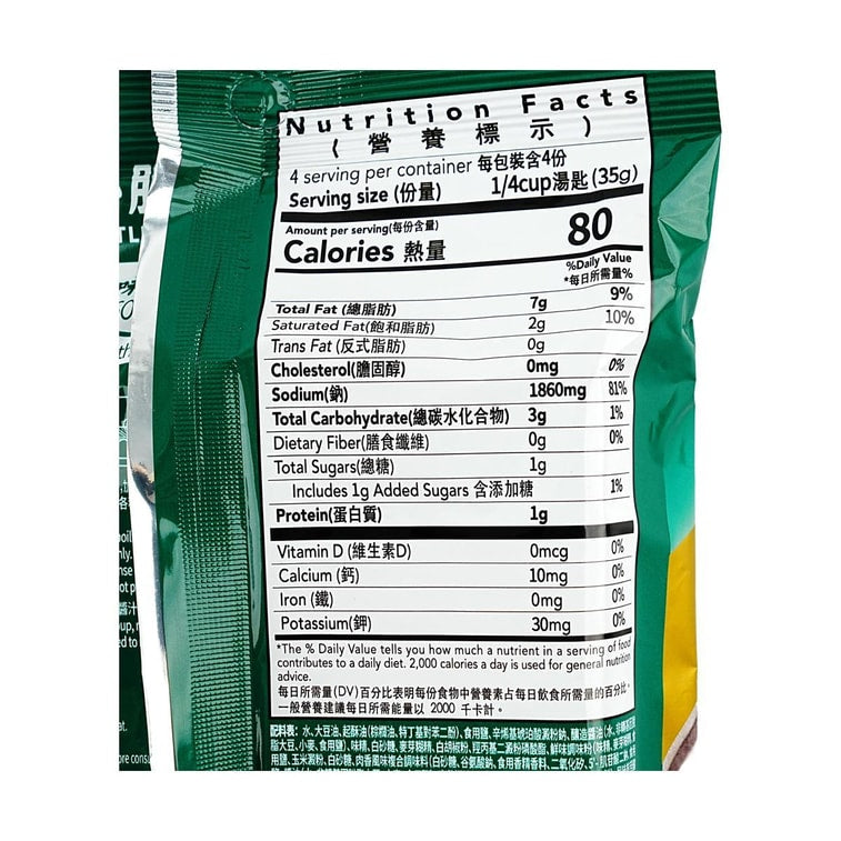 Little Sheep White Pepper Soup Base - 140g