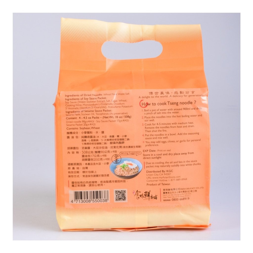 Pami Zeng Noodles White Sesame Noodle (4 Pack) - 508g
