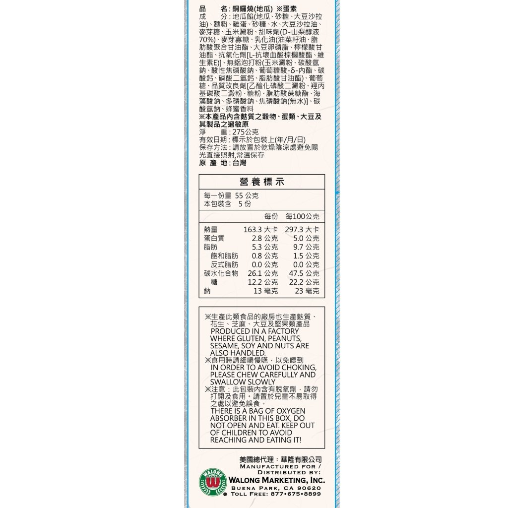 Yuki & Love Dorayaki Sweet Potato - 275g