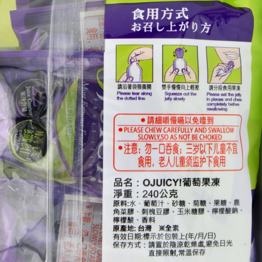 Yuki & Love OJuicy Jelly Grape - 240g