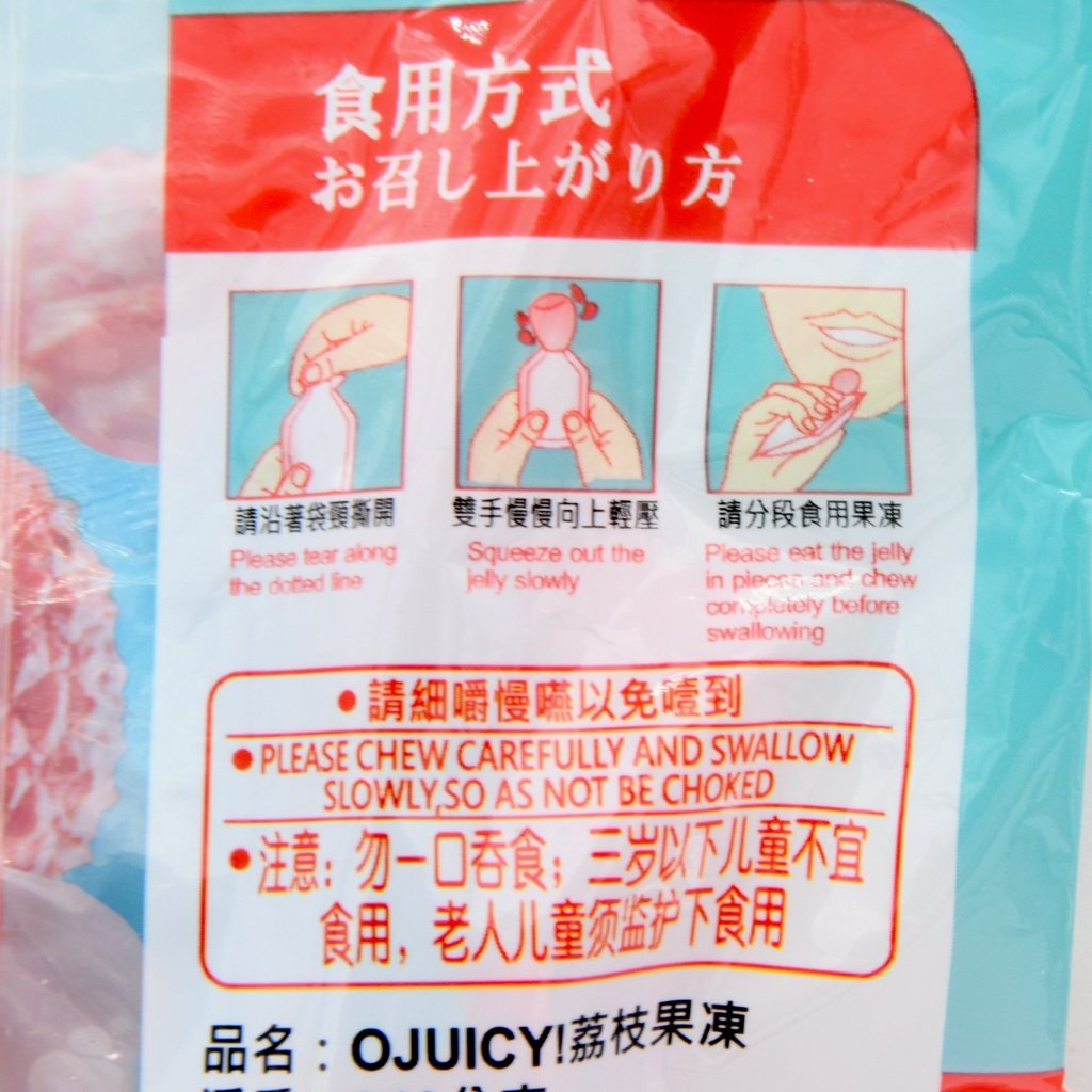 Yuki & Love OJuicy Jelly Lychee - 240g