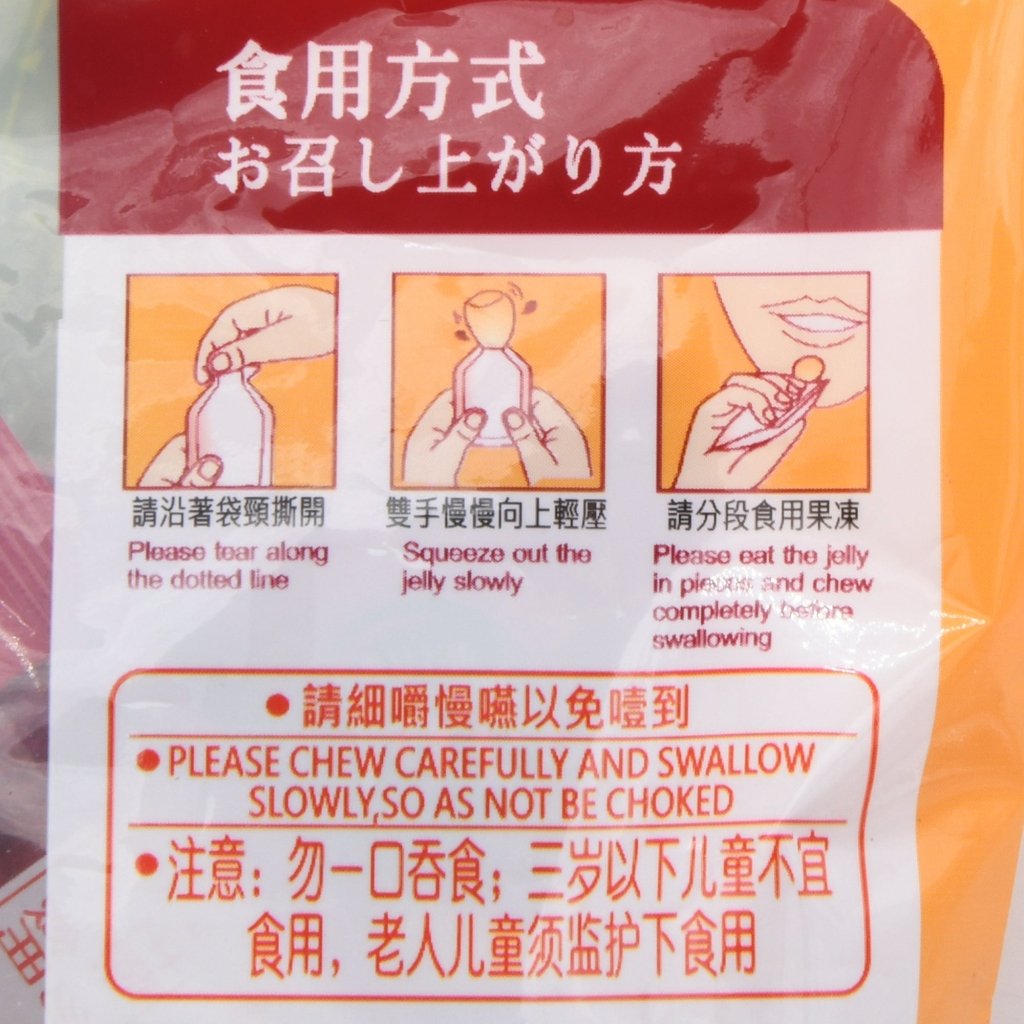 Yuki & Love OJuicy Jelly Passion Fruit - 240g