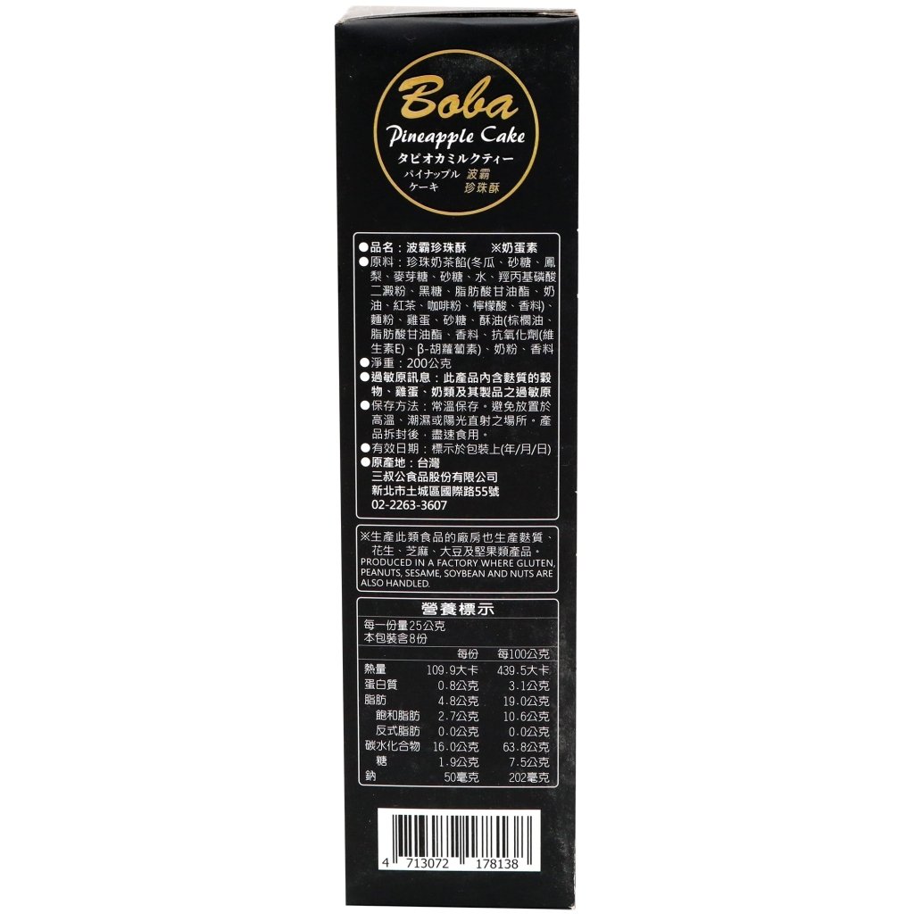 Yuki & Love Pineapple Cake Boba - 200g