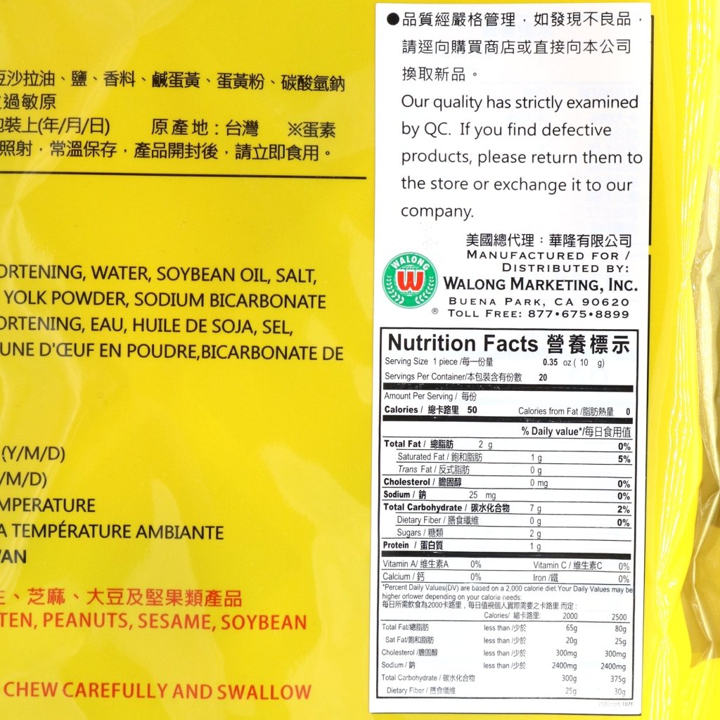 雪之戀鹹蛋黃餅 - 200g