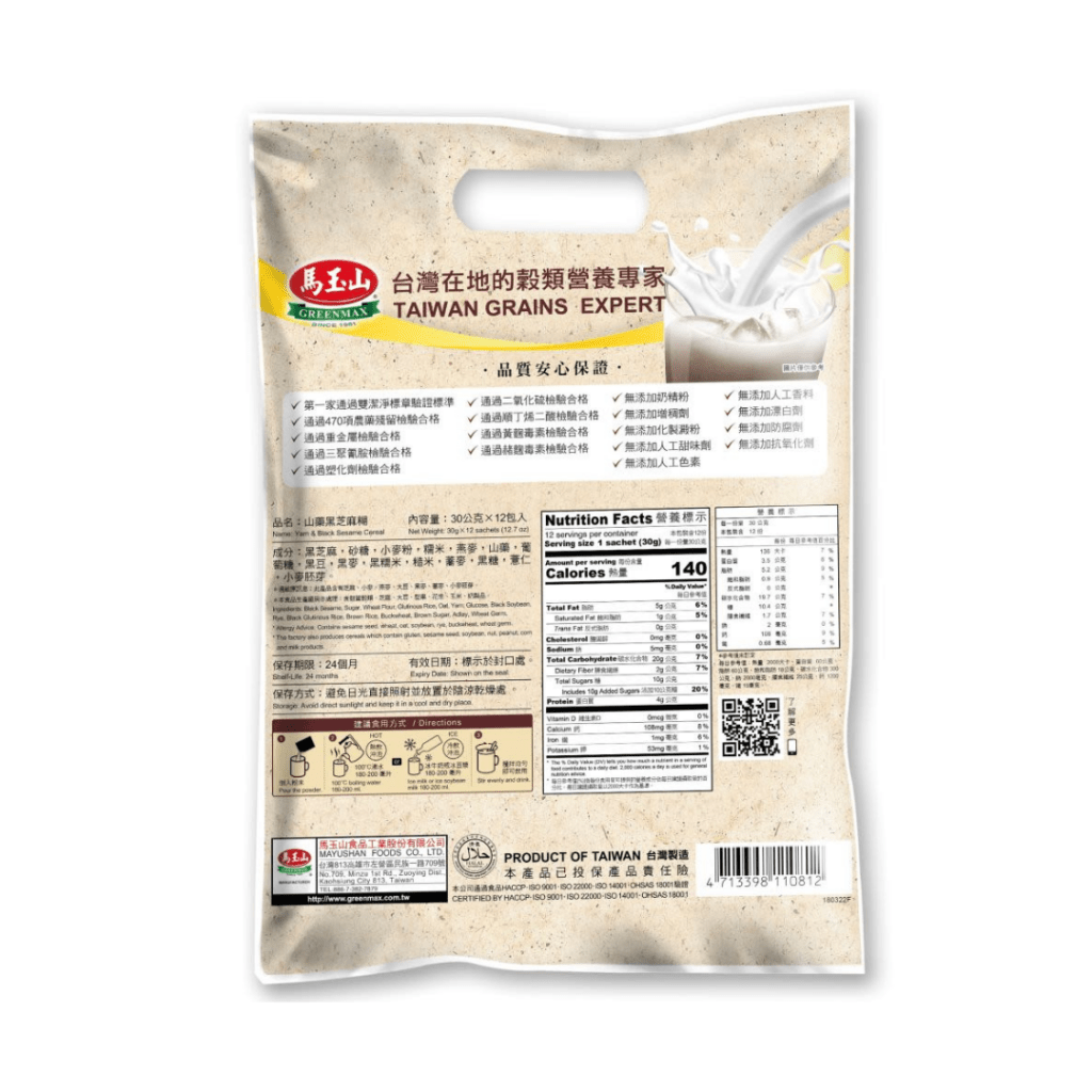 GreenMax Yam and Black Sesame Mix - 30g x 12 Pack