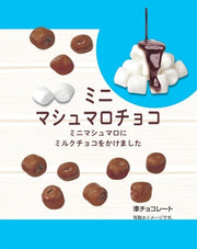 You-ka Mini Marshmallow Chocolate - 32g
