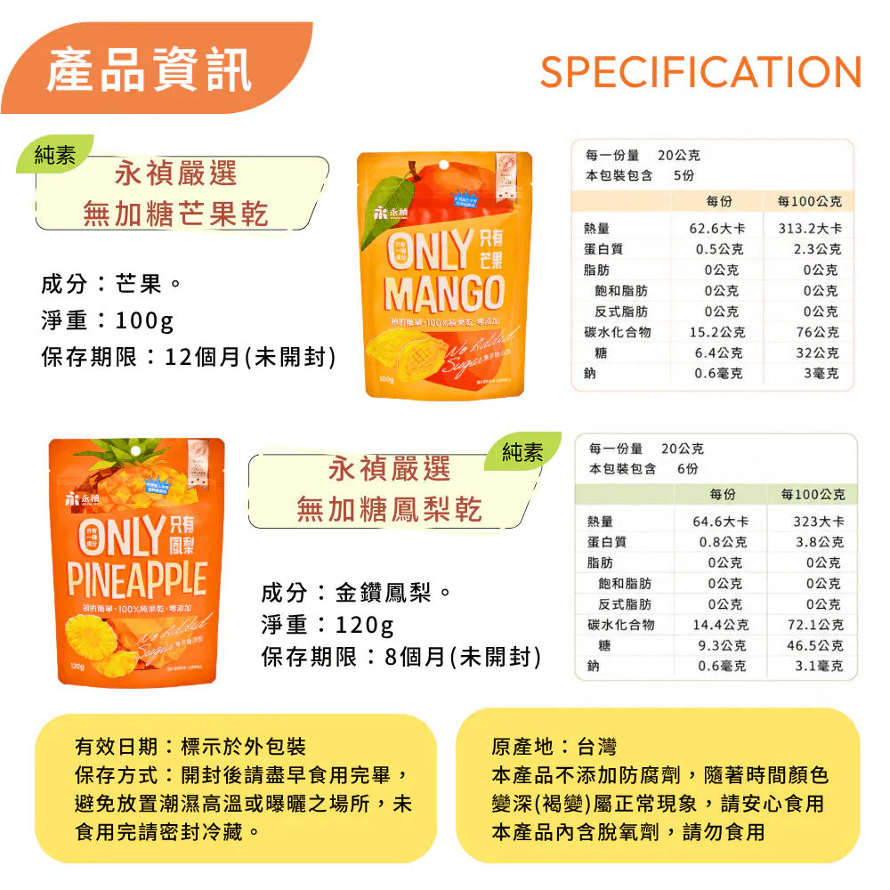young-zen-no-sugar-added-dried-mango-100g