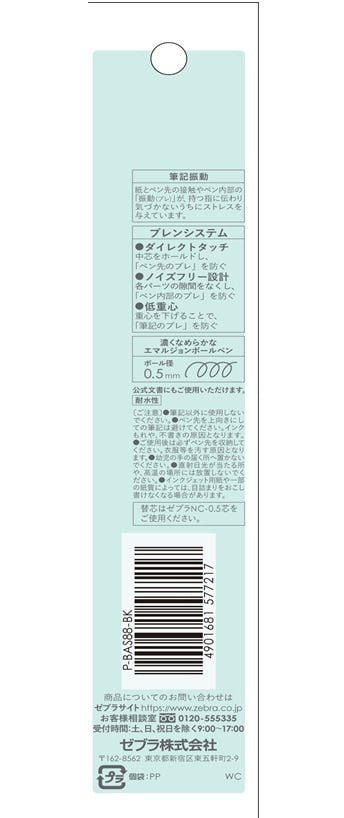 Zebra BLEN Black Body Black Ink 0.5 mm