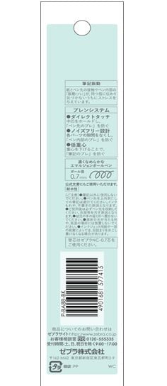 Zebra BLEN Black Body Black Ink 0.7 mm