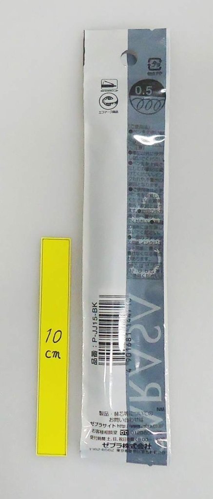 Zebra Gel Sarasa Clip 0.5 mm Black Ballpoint Pen