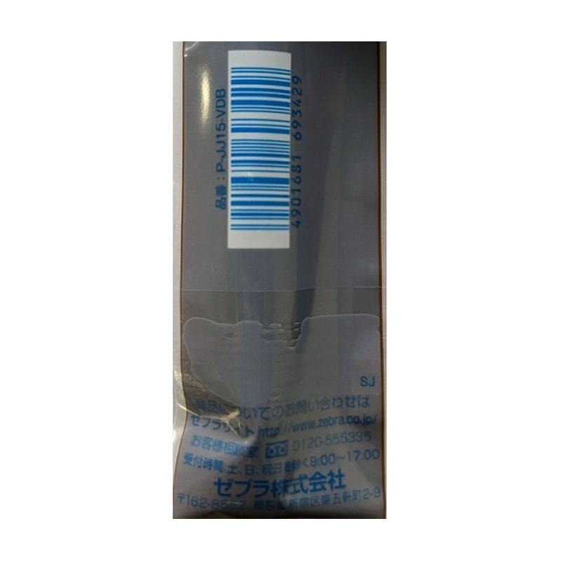 Zebra Sarasa Clip 0.5 mm Dark Blue Ballpoint Pen