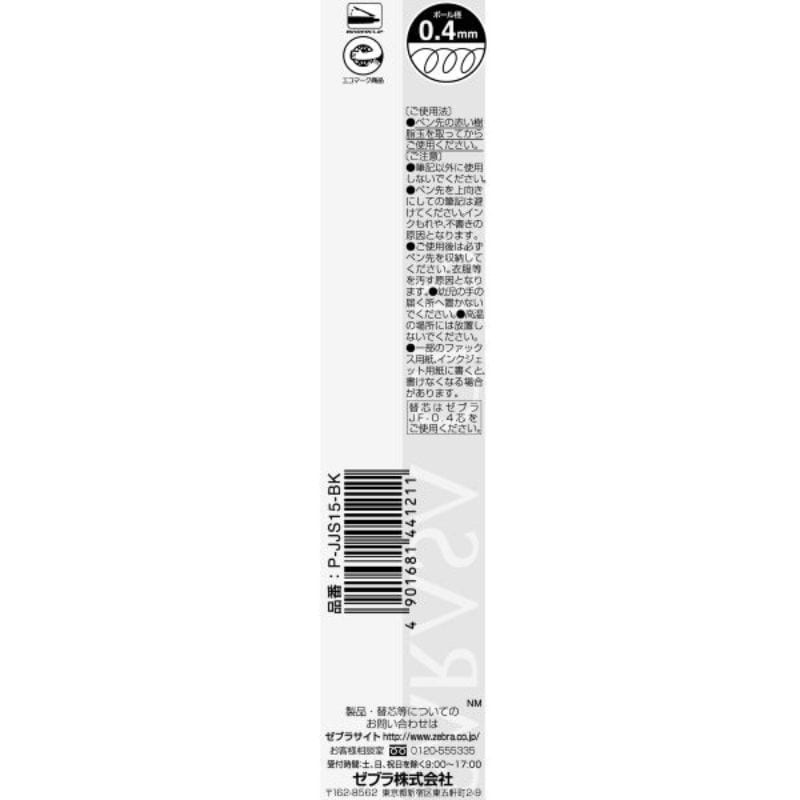 Zebra Sarasa Clip Ball Pen 0.4 mm Black