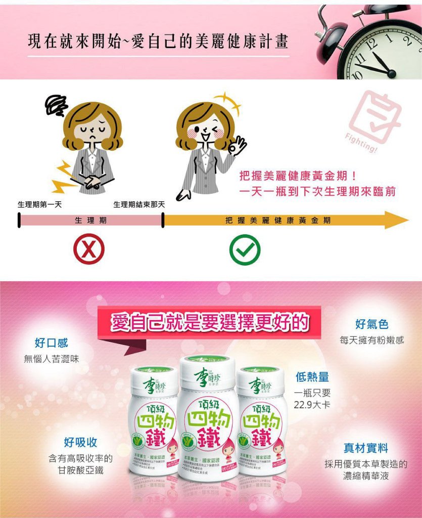 leeherb Premium Si-Wu Iron Essence Drink (12 Bottles/box)