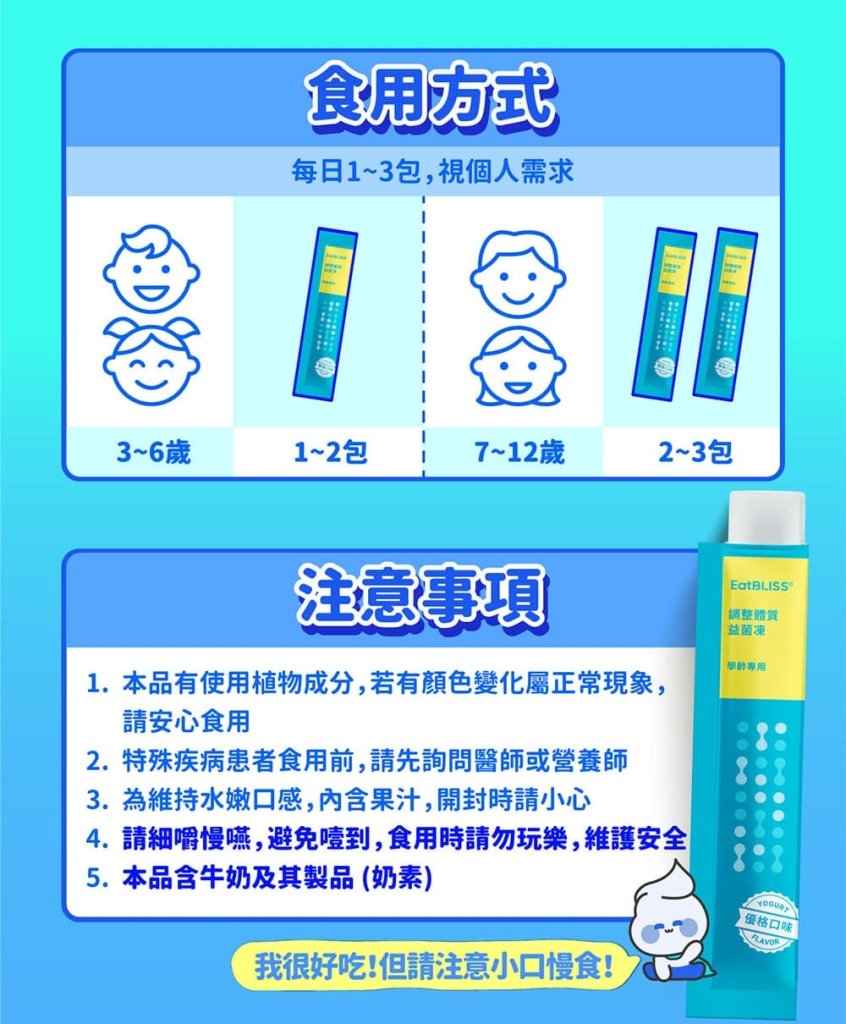 Eatbliss Probiotic Jelly Sticks - Yogurt Flavor (15 pcs/box)