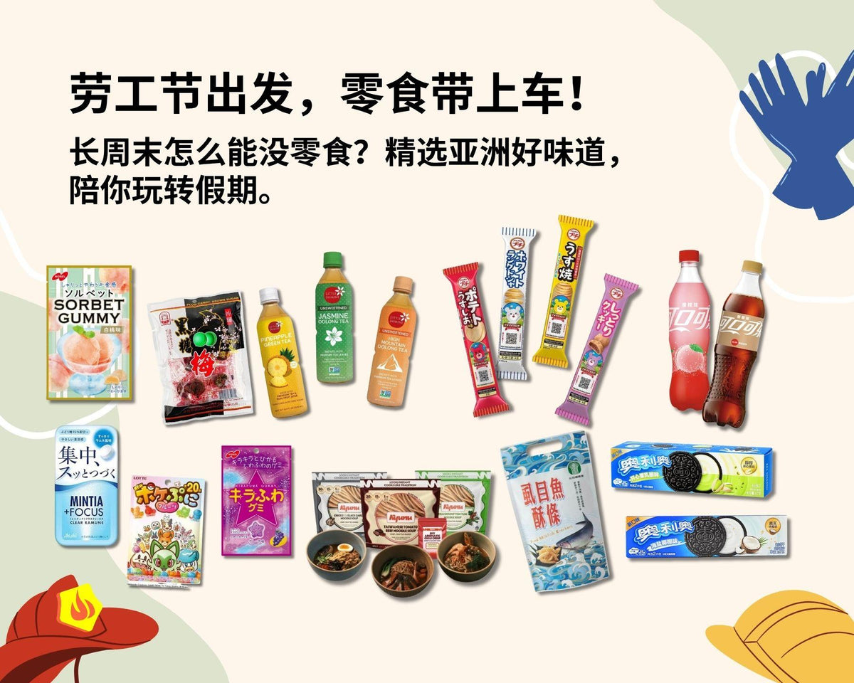 劳动节特卖