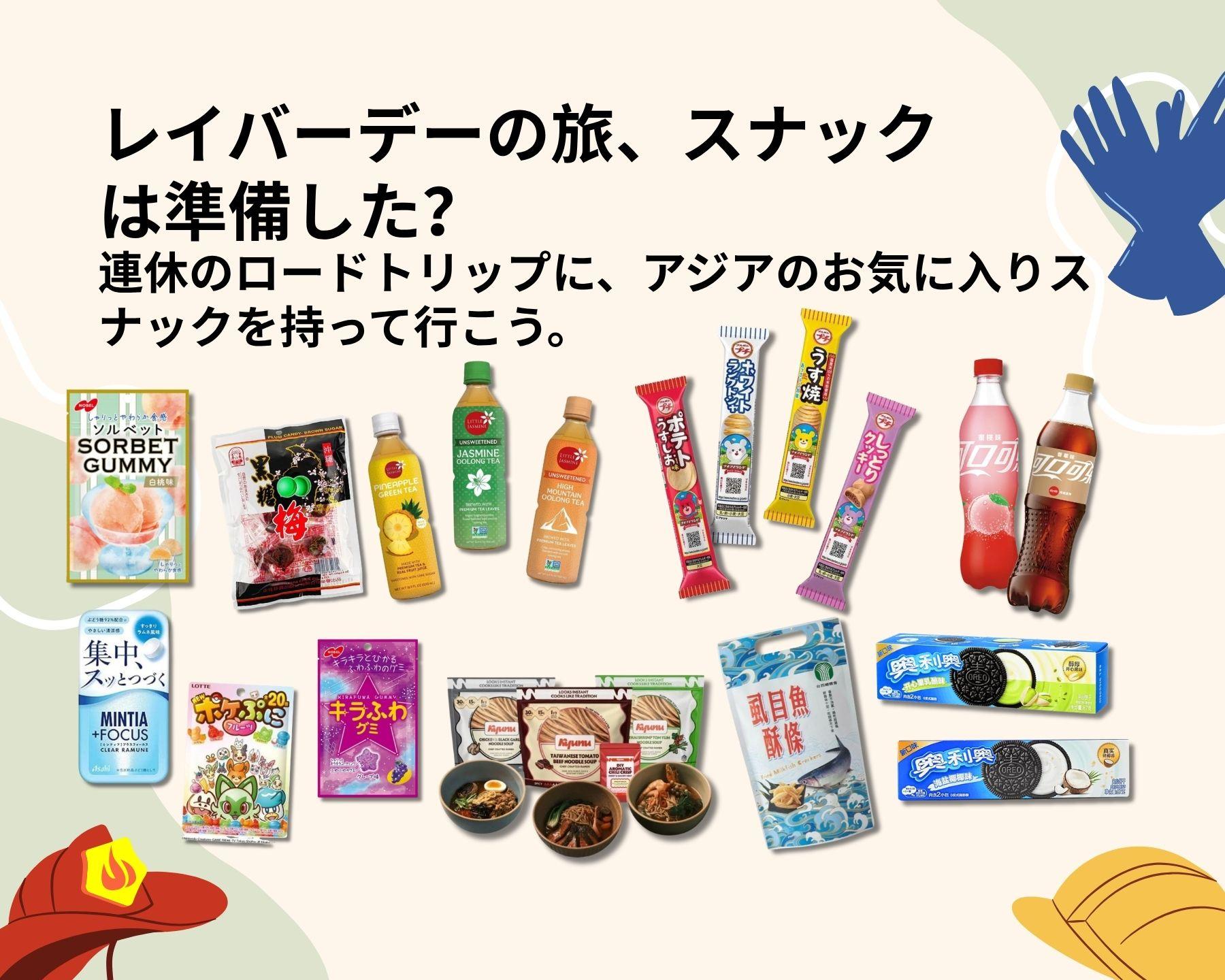レイバーデー セール