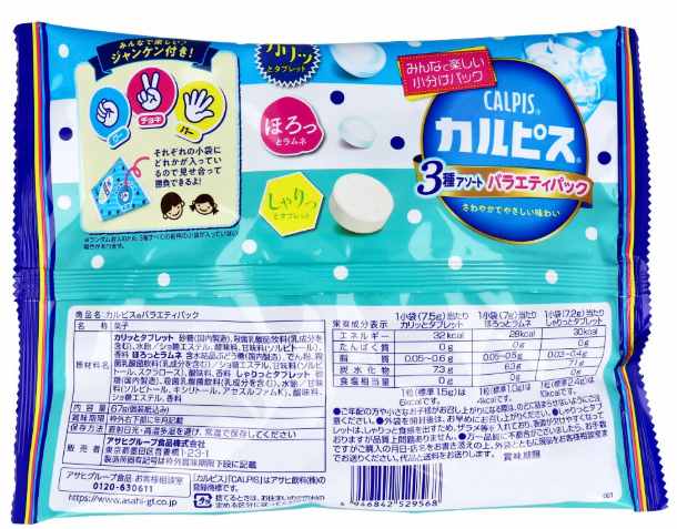 Asahi Calpis 3-Flavor Assortment Variety Pack - 67g x 9 Pack - ding-go
