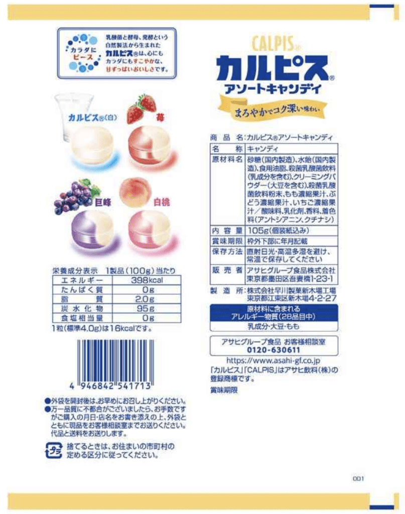 Asahi Group Calpis Assorted Candy - 105g - ding-go