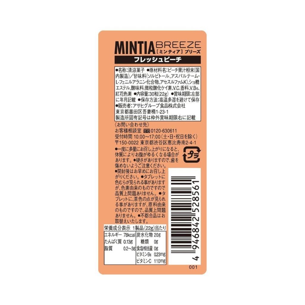 Asahi Mintia Breeze Fresh Peach 22g, additional package view 3