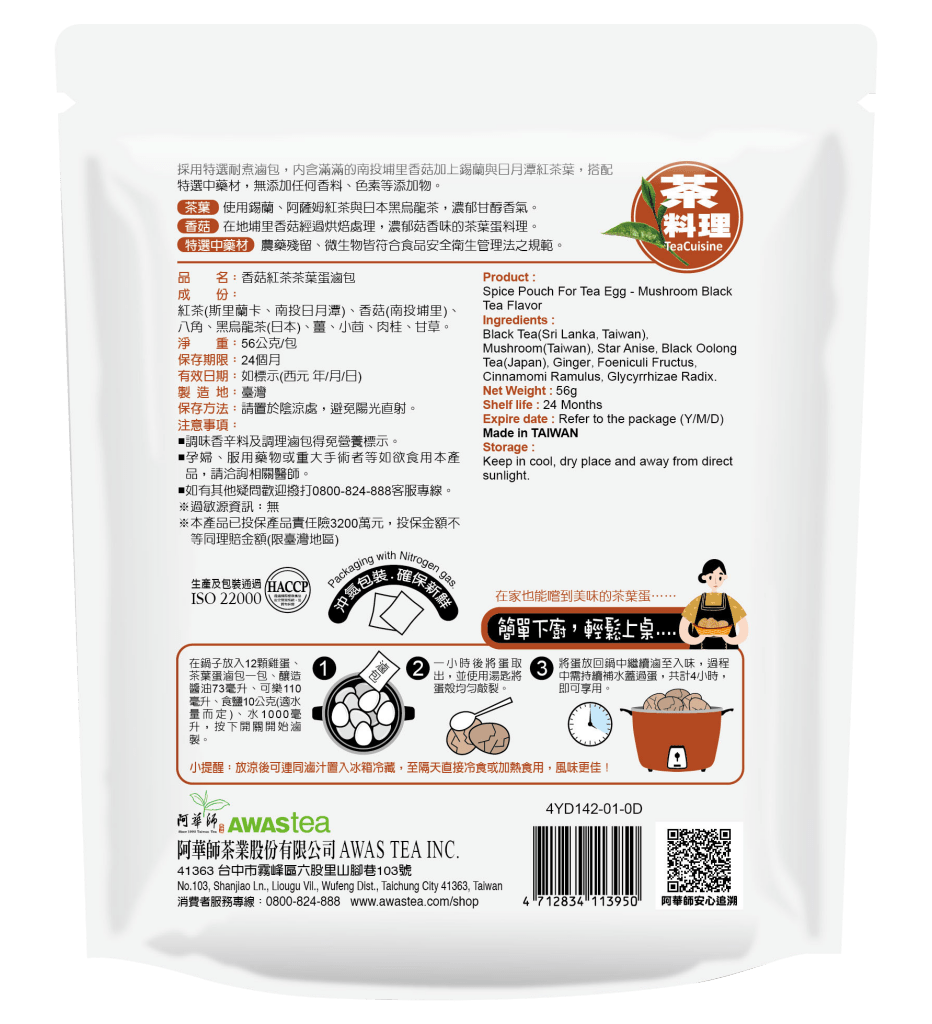Awastea Spice Pouch for Tea Egg, Mushroom Black Tea Flavor - 56 g - ding - go