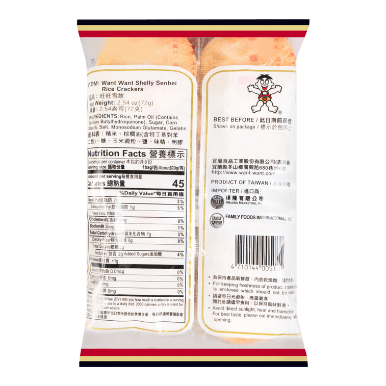 旺旺 雪月仙貝 原味 - 150g