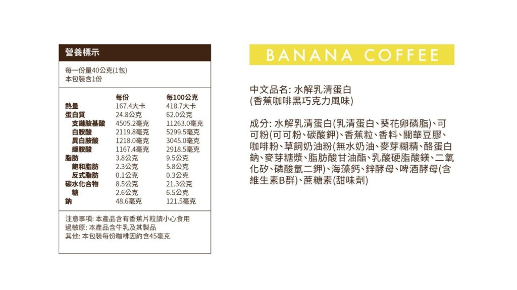 Banana Coffee Dark Chocolate Flavor Hydrolysate Whey Protein 40g, additional package view 4