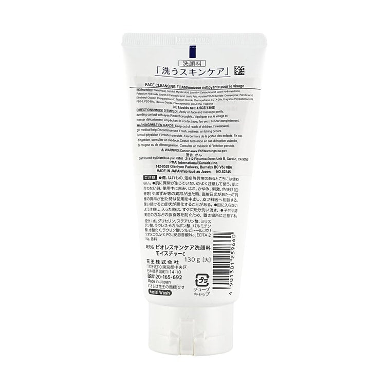 Biore Face Cleansing Moisture - 130ml - ding - go