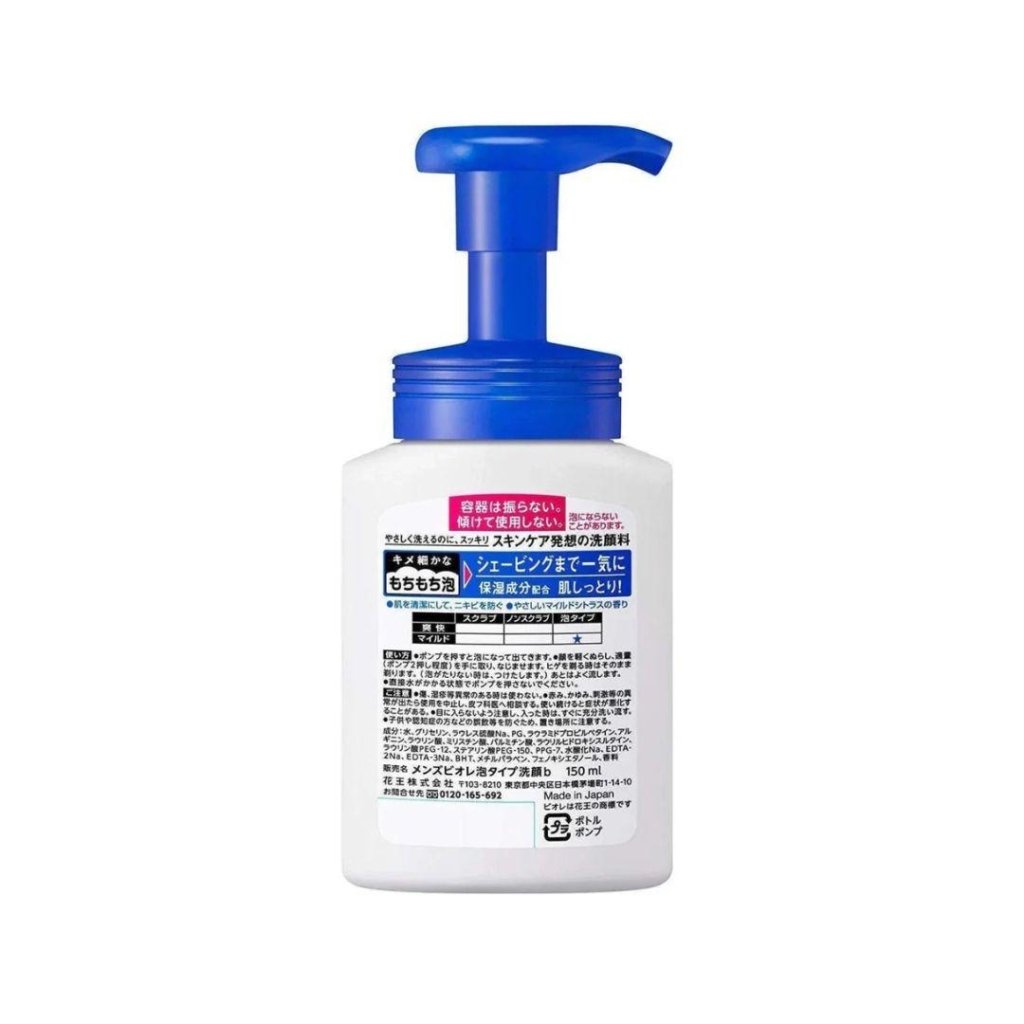 Biore Men’s Foaming Face Wash - 150ml - ding-go