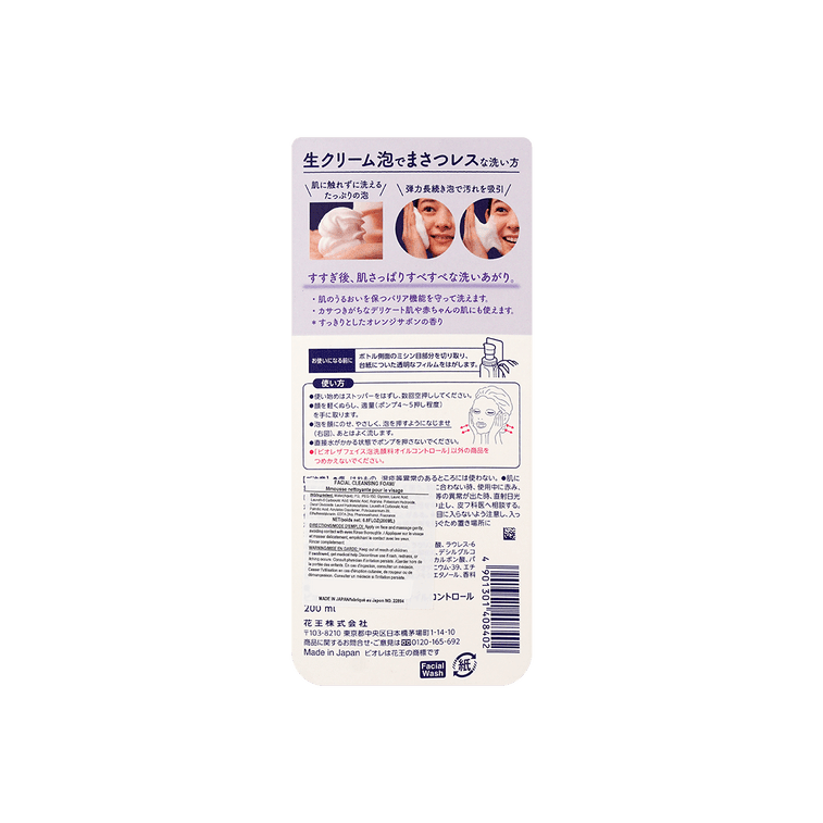 Biore The Face Bubble Face Wash Oil Control Pump - 150ml - ding - go