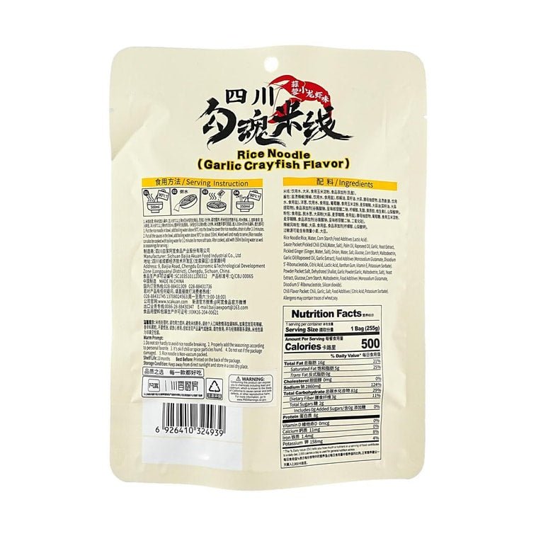BJ Rice Noodles Garlic Crawfish Flavor - 255g - ding - go