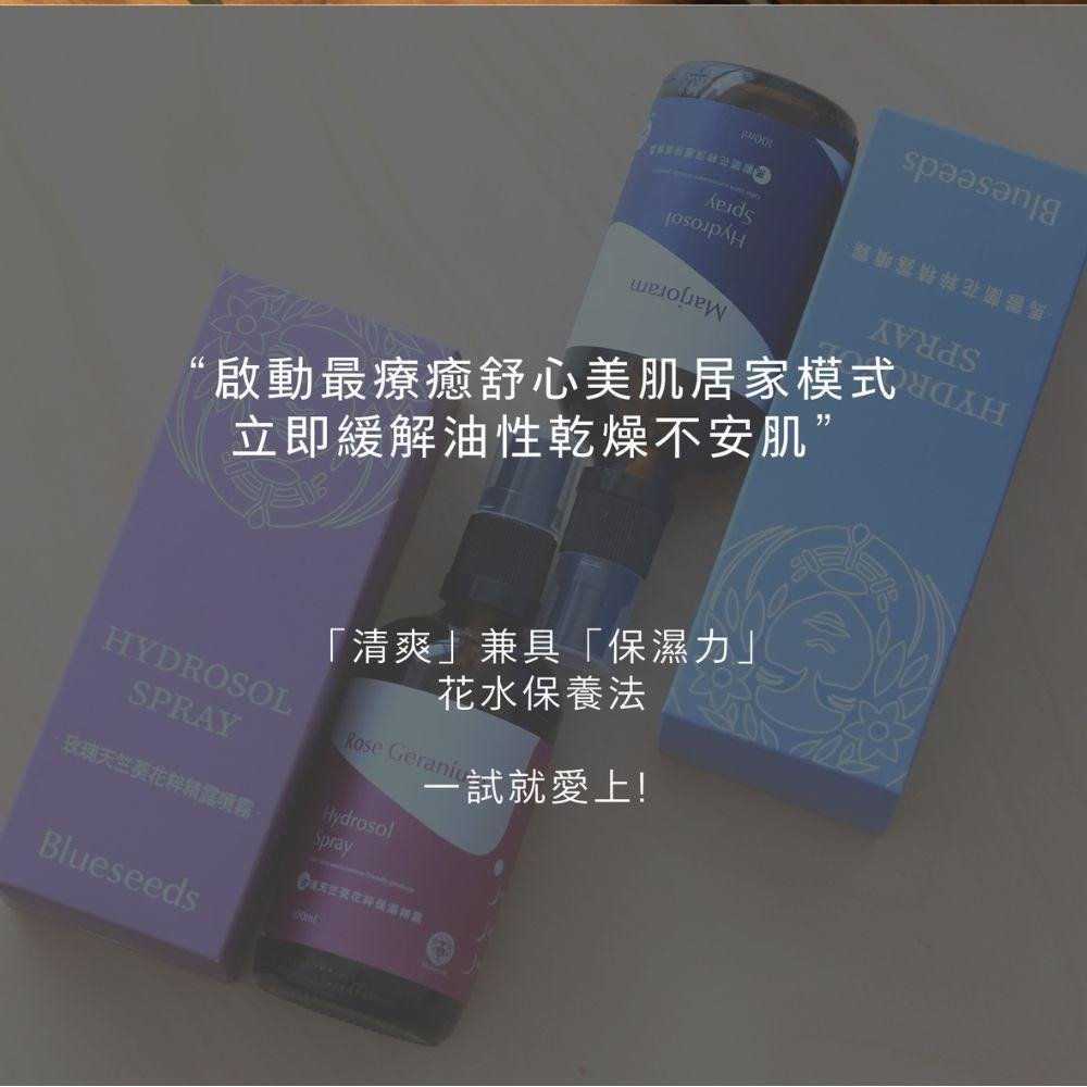 Blueseeds Hydrosol Spray Marjoram - 100ml - ding - go